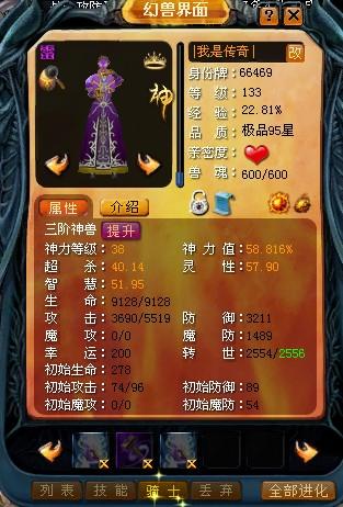 超好玩手游魔域sf手机发布电脑版下载来袭，进服必看奖励